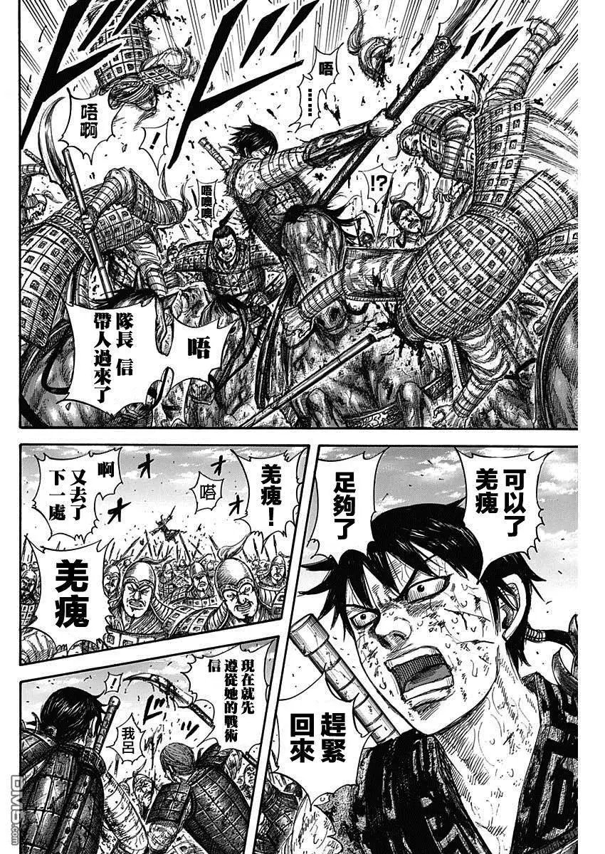 第594话 楔