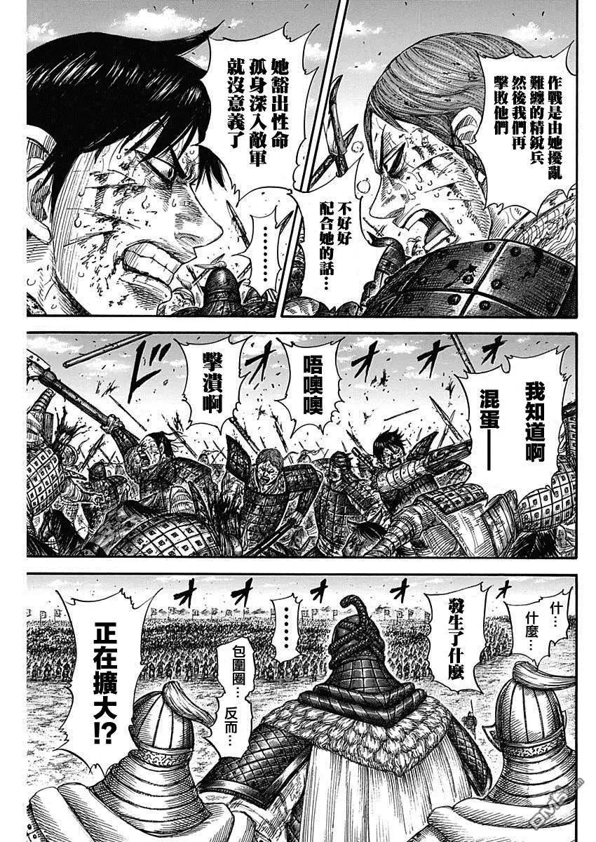 第594话 楔