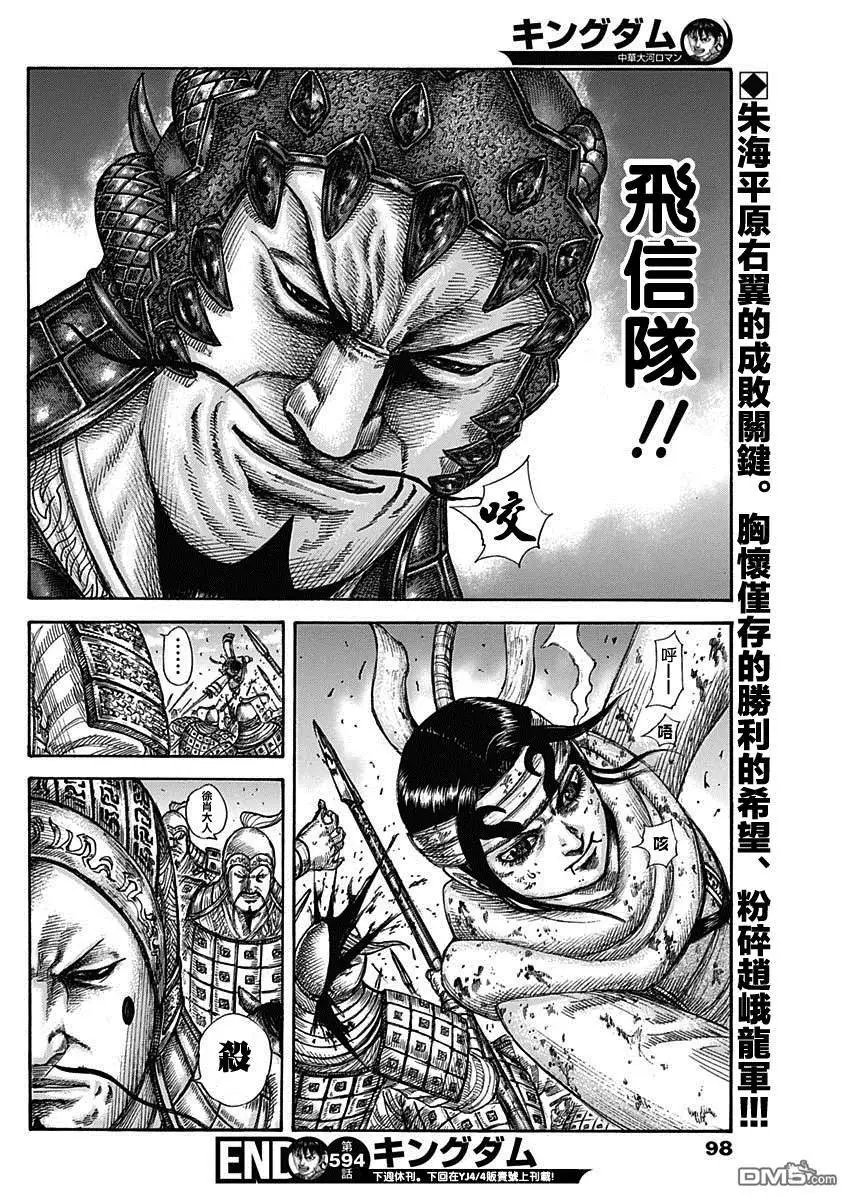 第594话 楔
