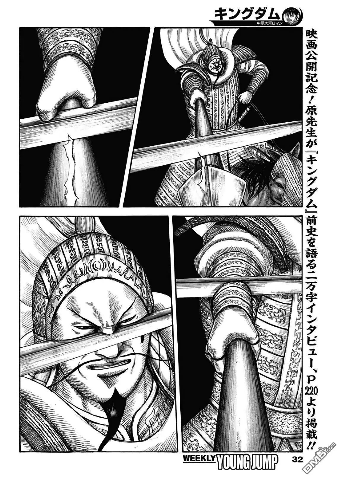 第595话 最棒的队伍