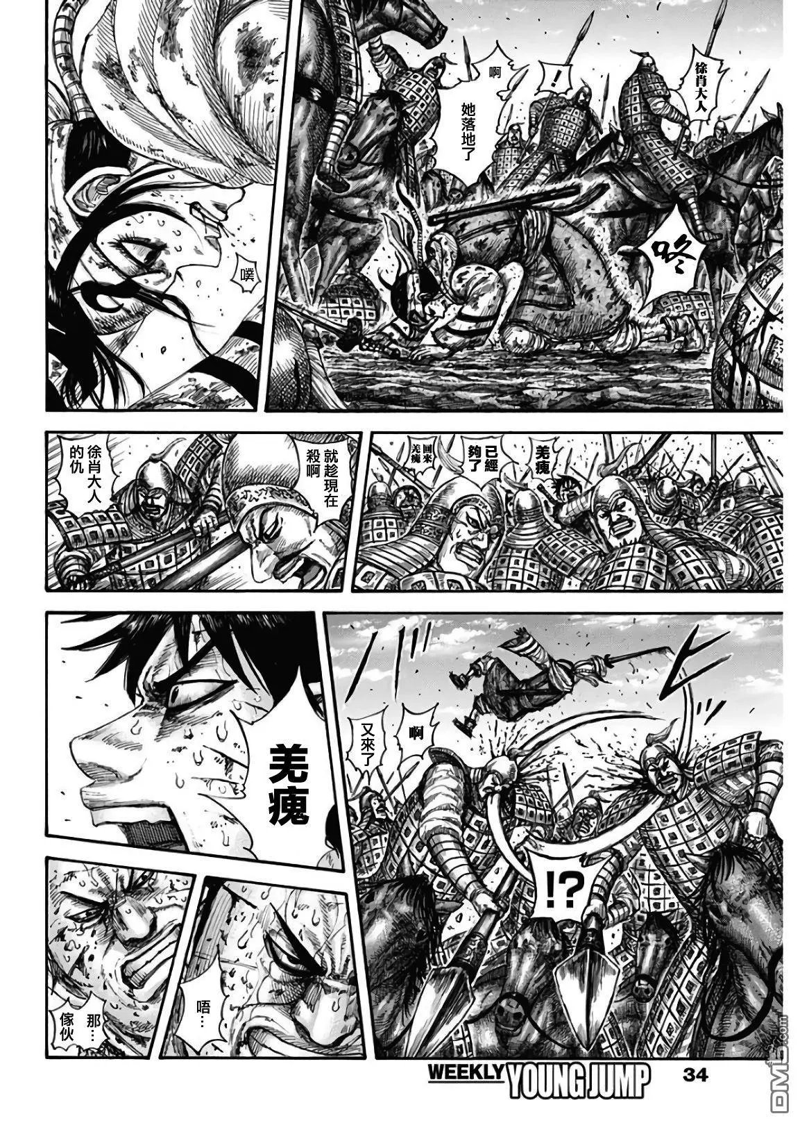 第595话 最棒的队伍