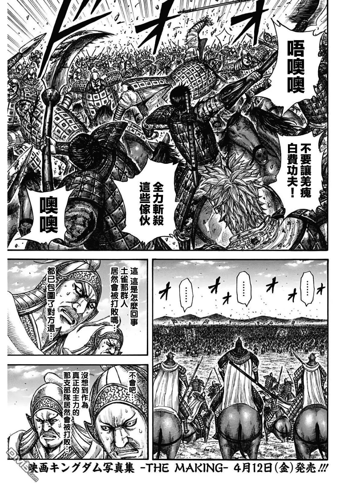 第595话 最棒的队伍