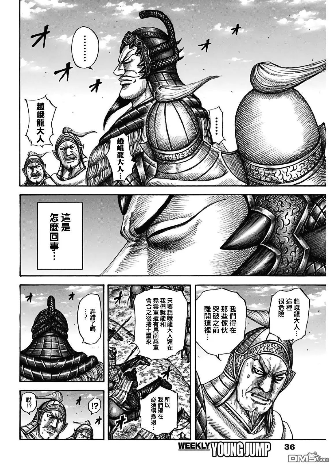 第595话 最棒的队伍