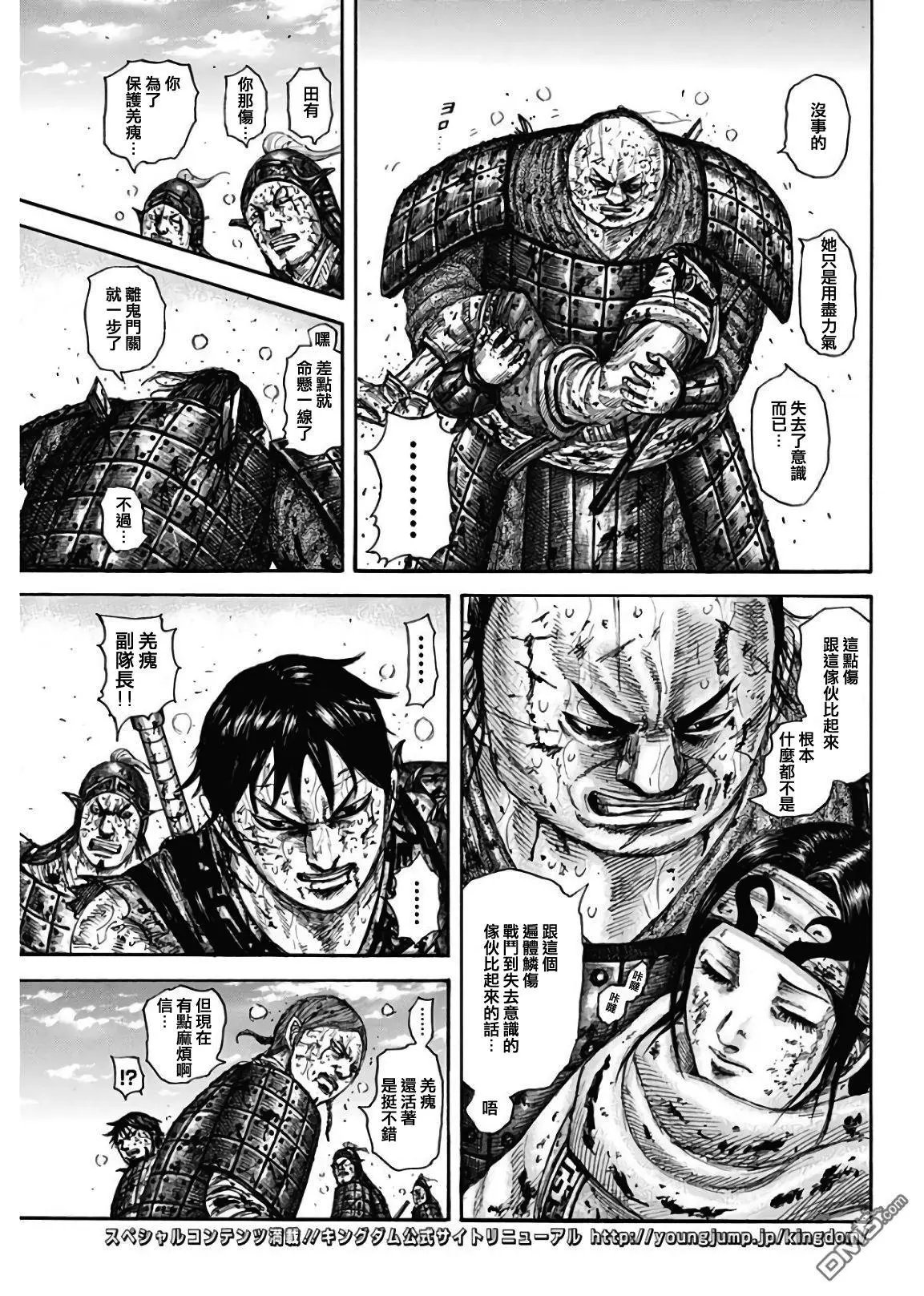 第595话 最棒的队伍