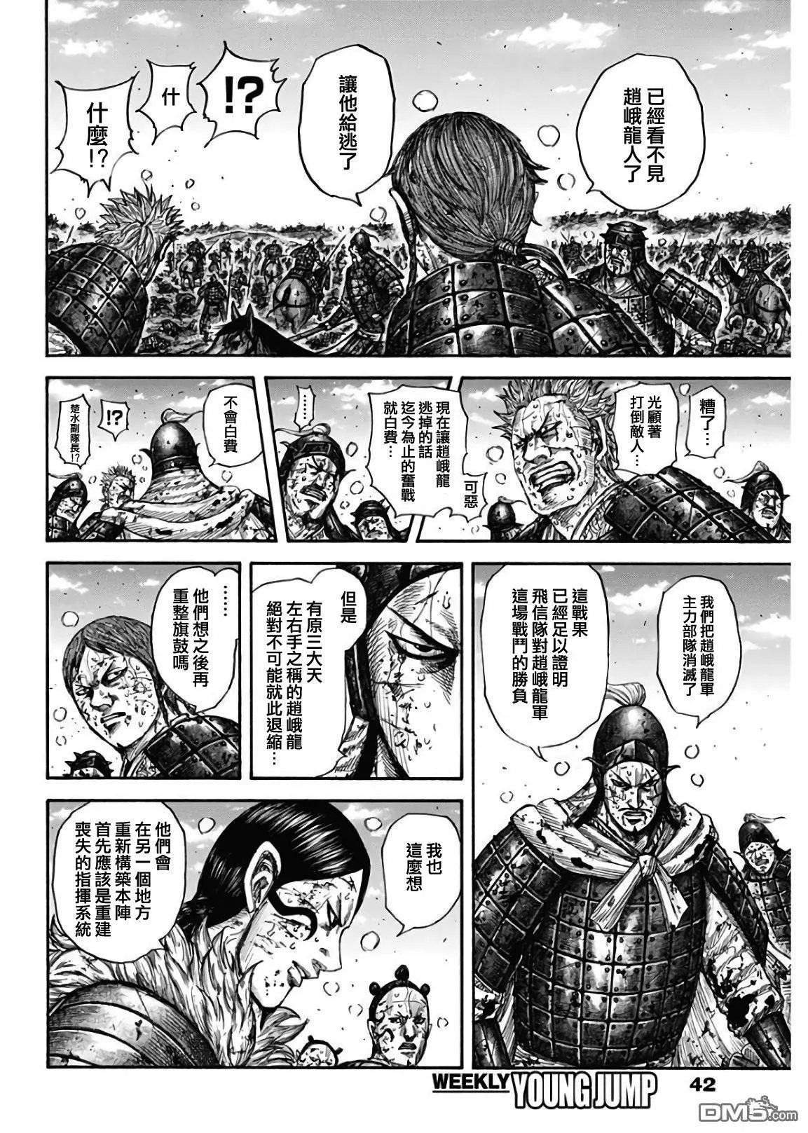 第595话 最棒的队伍