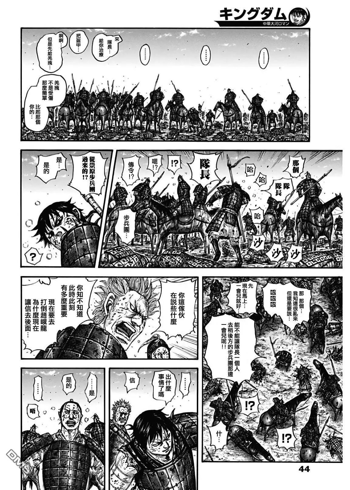 第595话 最棒的队伍