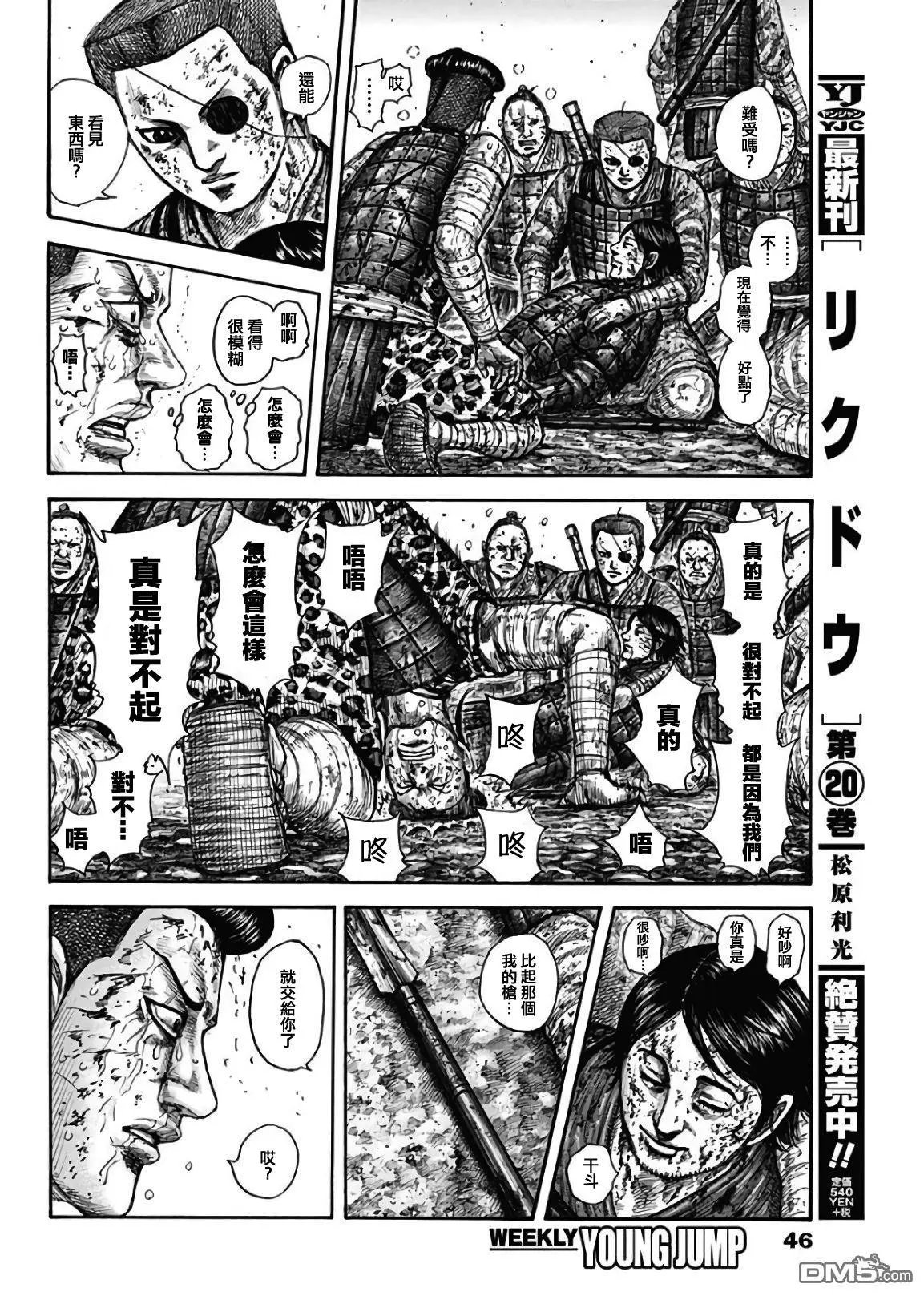 第595话 最棒的队伍