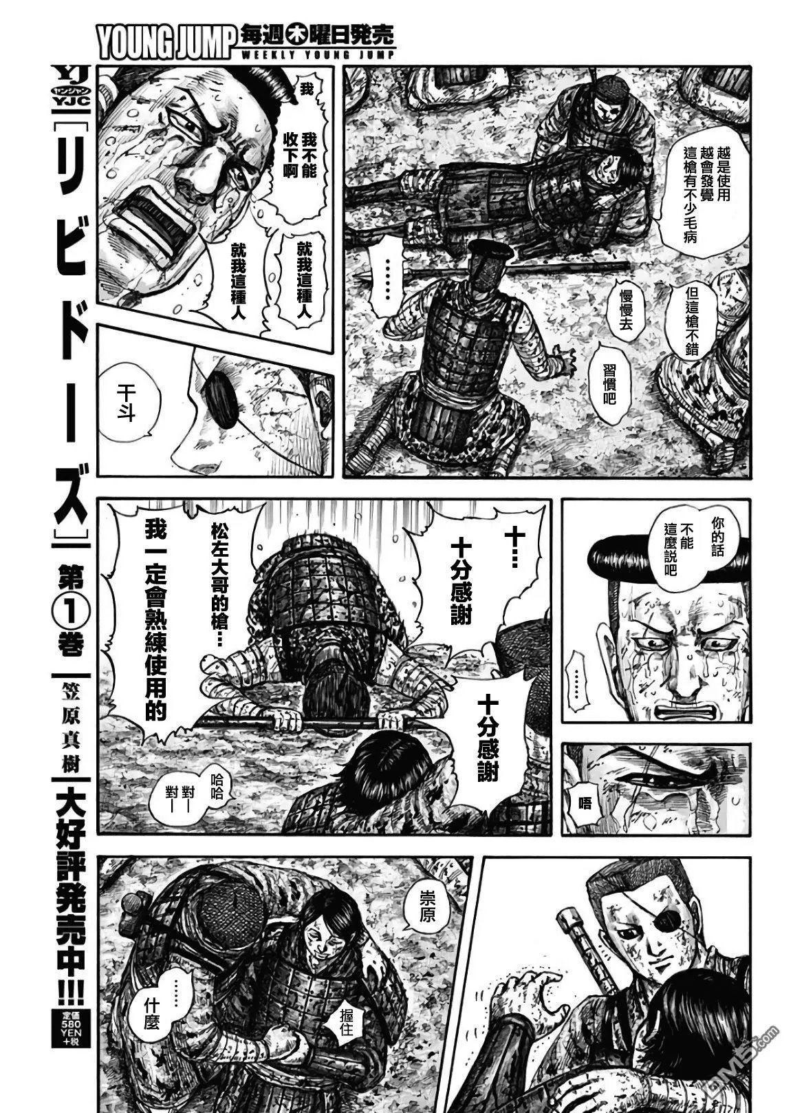 第595话 最棒的队伍