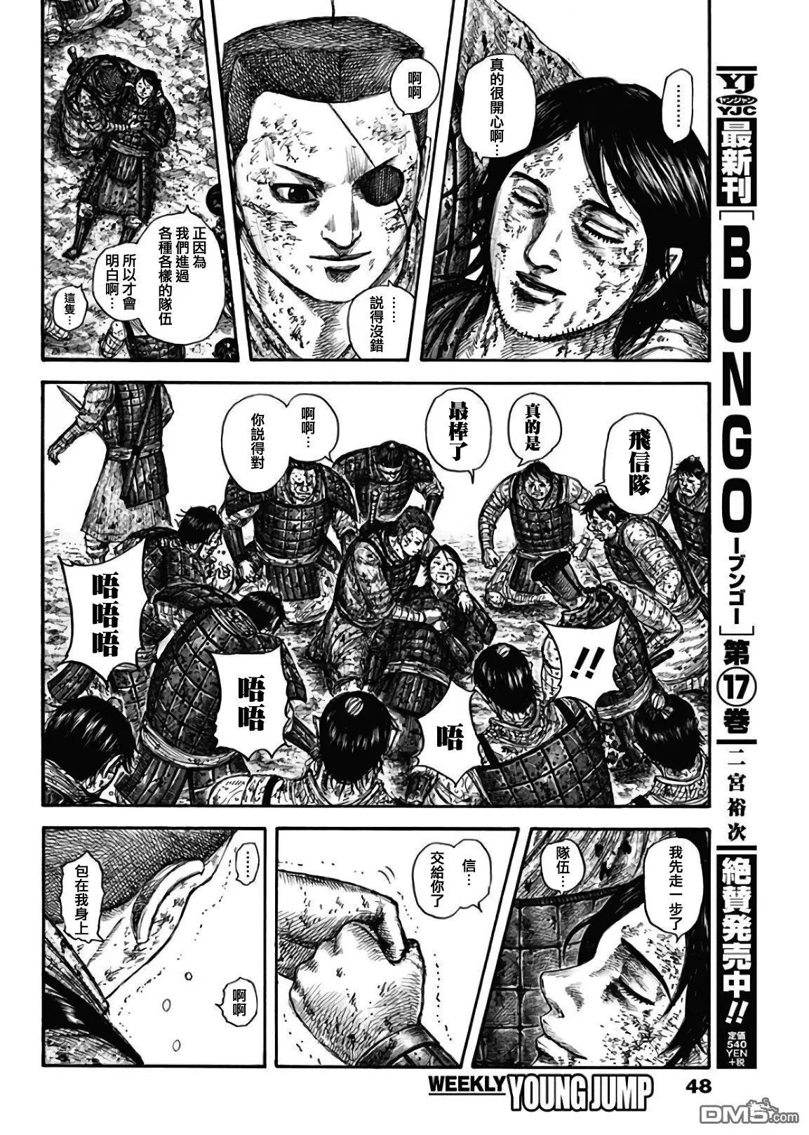 第595话 最棒的队伍