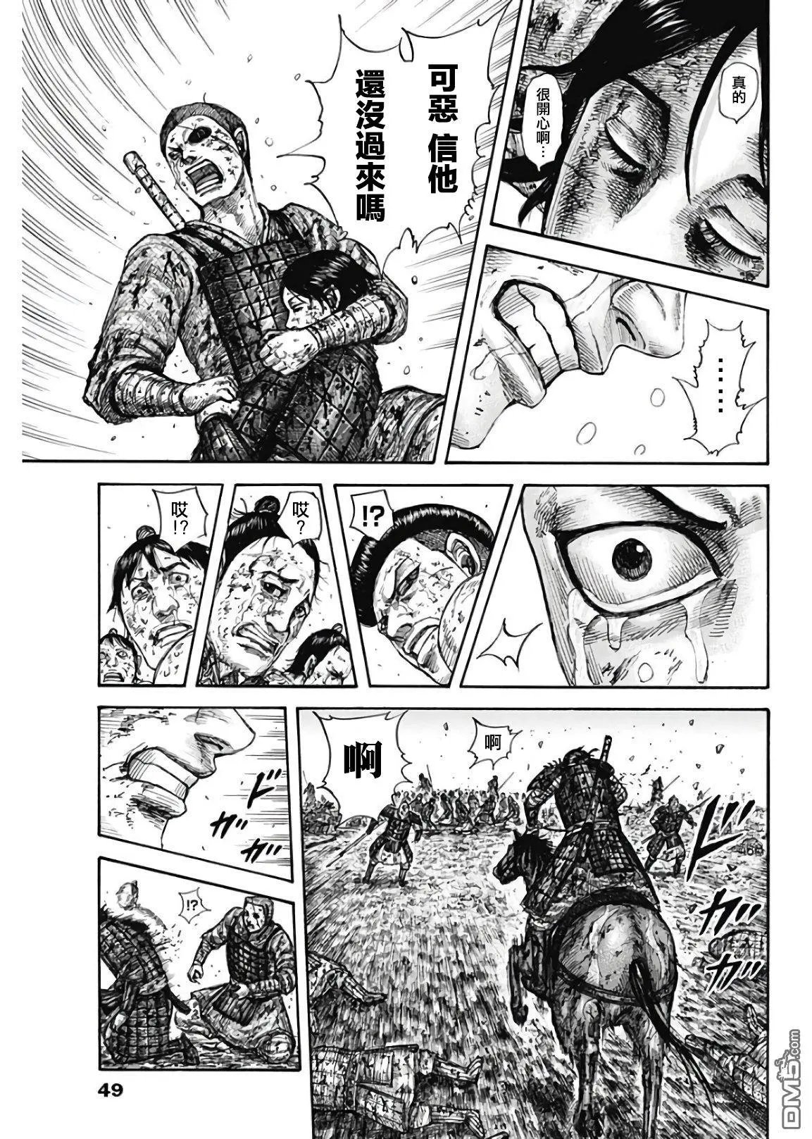 第595话 最棒的队伍