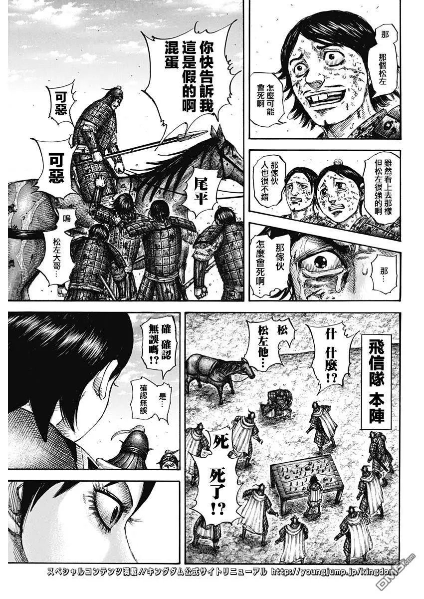 第596话 赵峨龙本阵