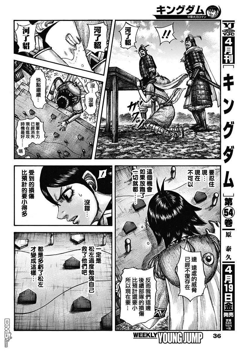 第596话 赵峨龙本阵