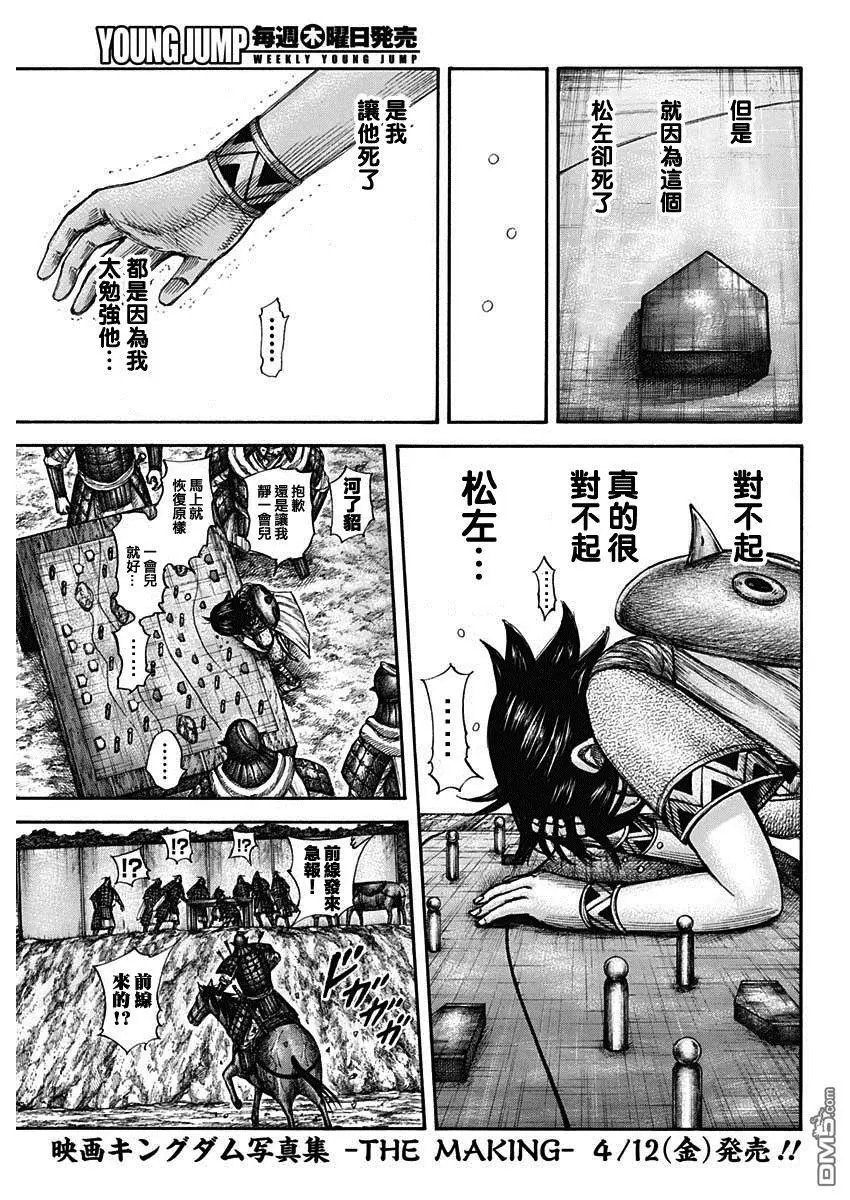 第596话 赵峨龙本阵