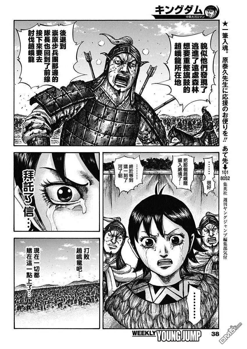 第596话 赵峨龙本阵
