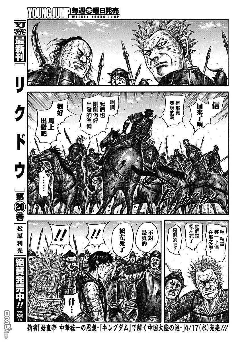 第596话 赵峨龙本阵