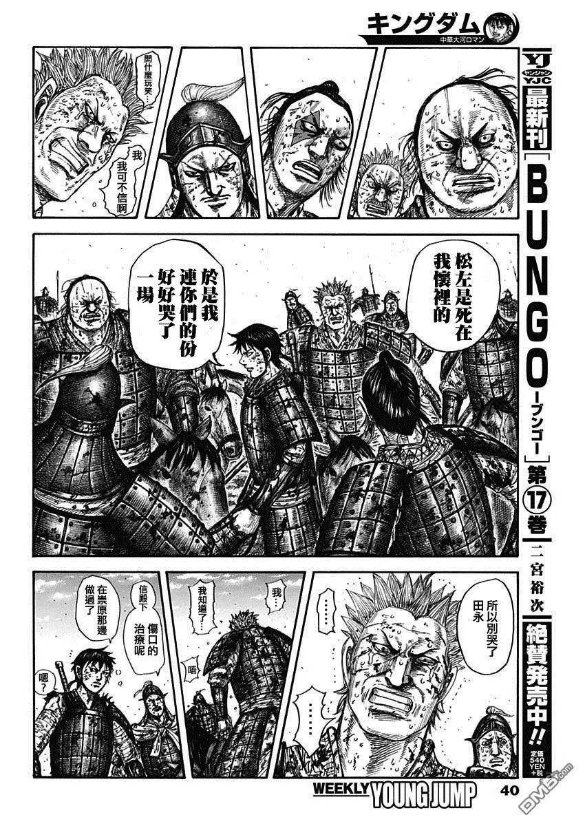 第596话 赵峨龙本阵