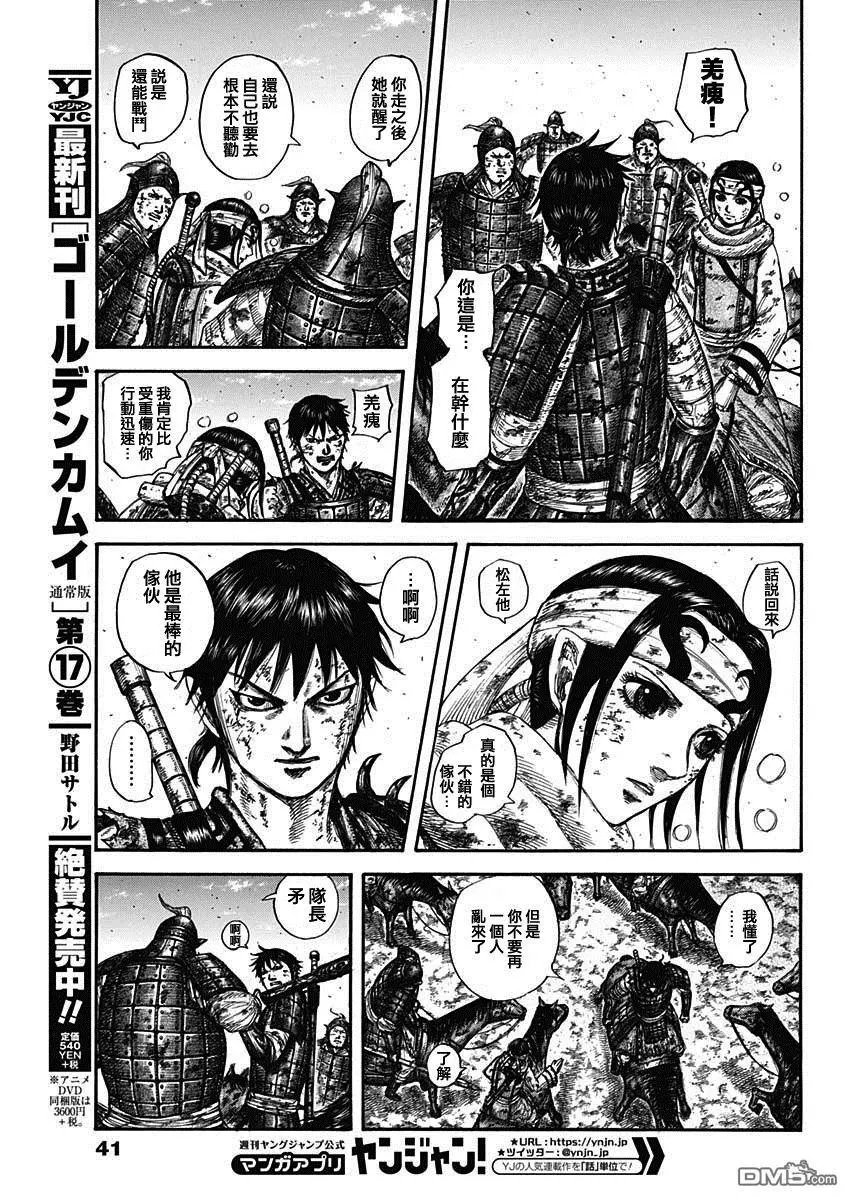 第596话 赵峨龙本阵