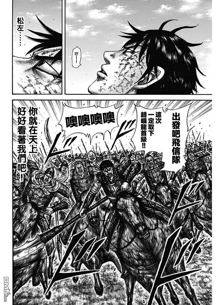 第596话 赵峨龙本阵