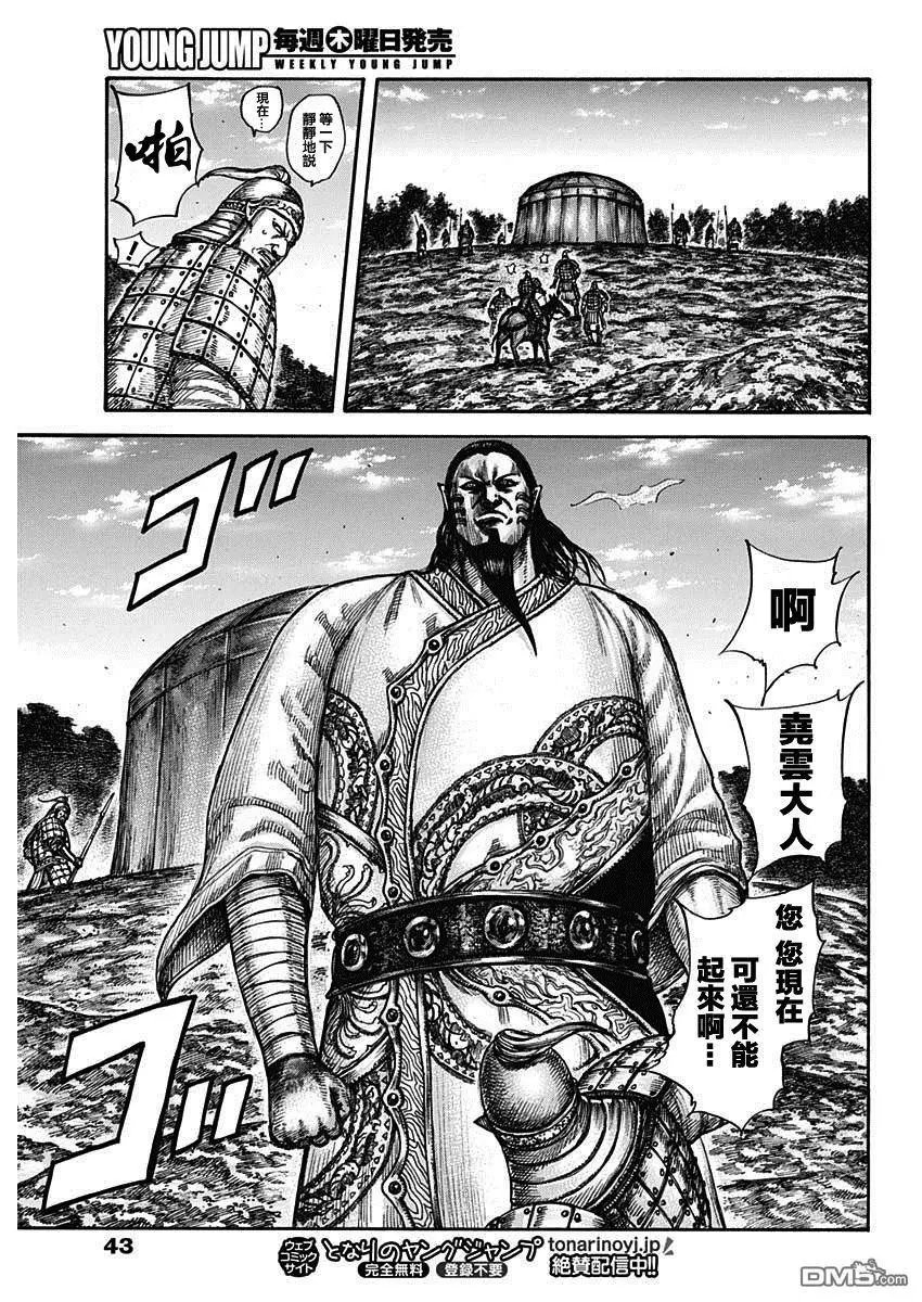第596话 赵峨龙本阵