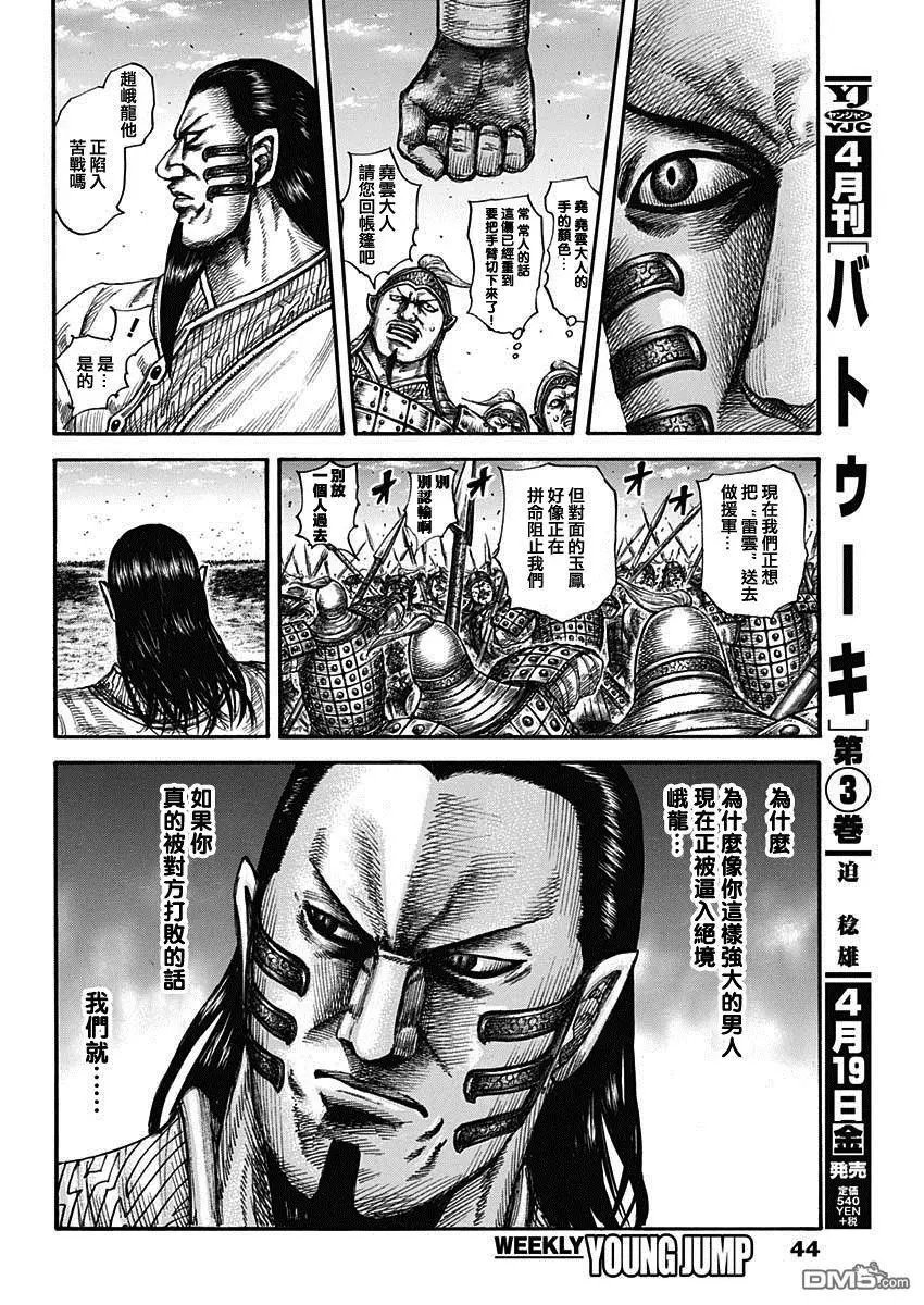 第596话 赵峨龙本阵