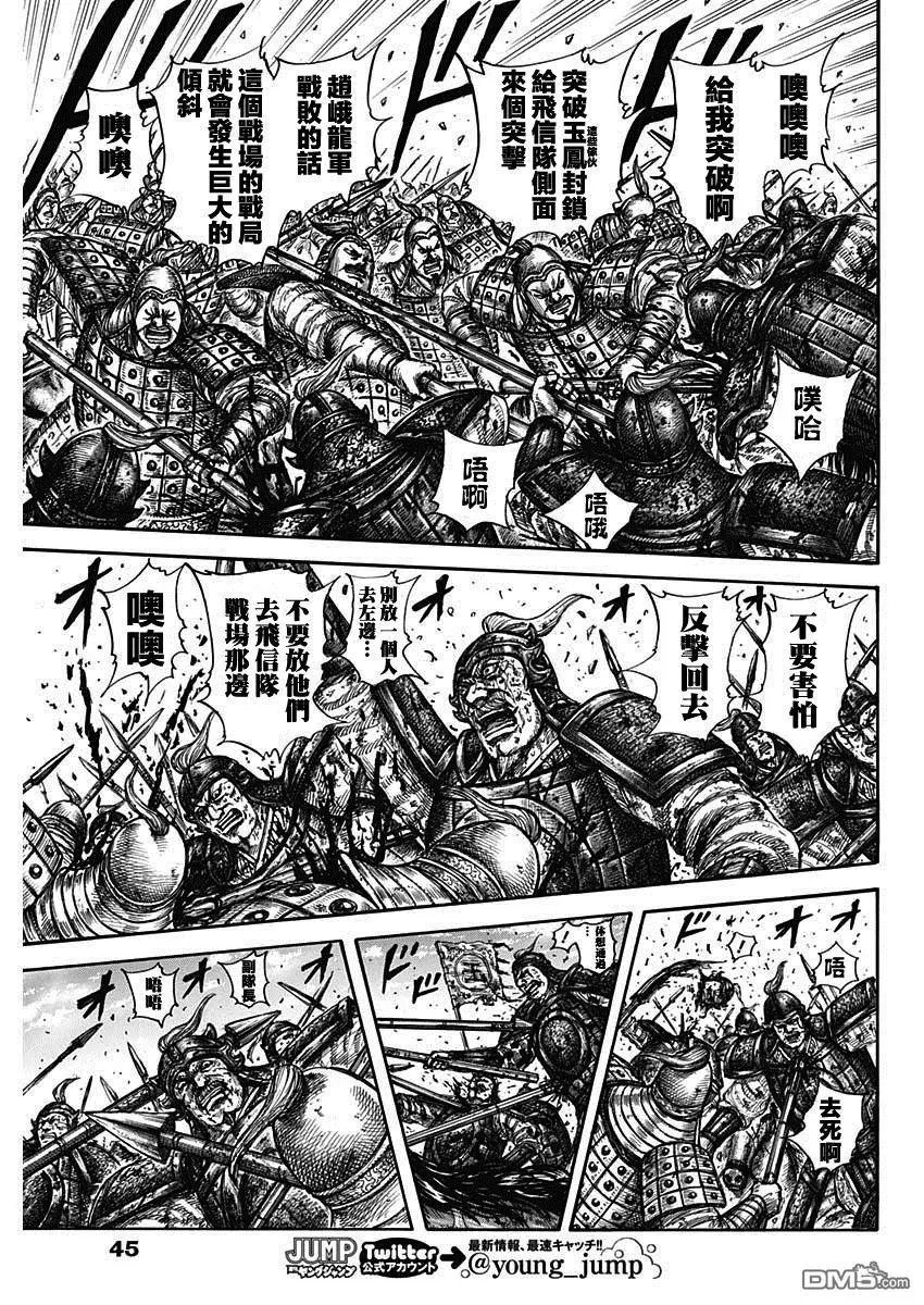 第596话 赵峨龙本阵