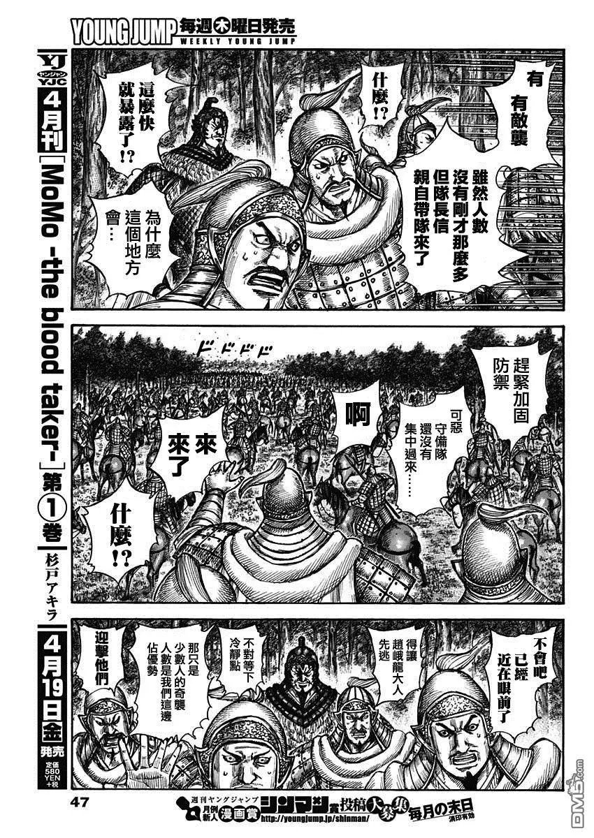 第596话 赵峨龙本阵