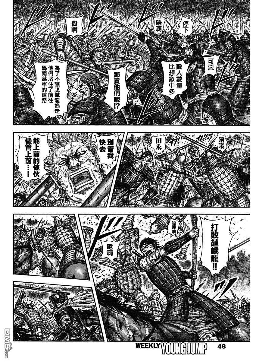 第596话 赵峨龙本阵