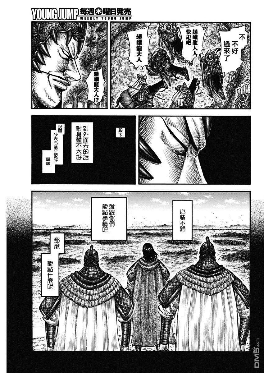 第596话 赵峨龙本阵