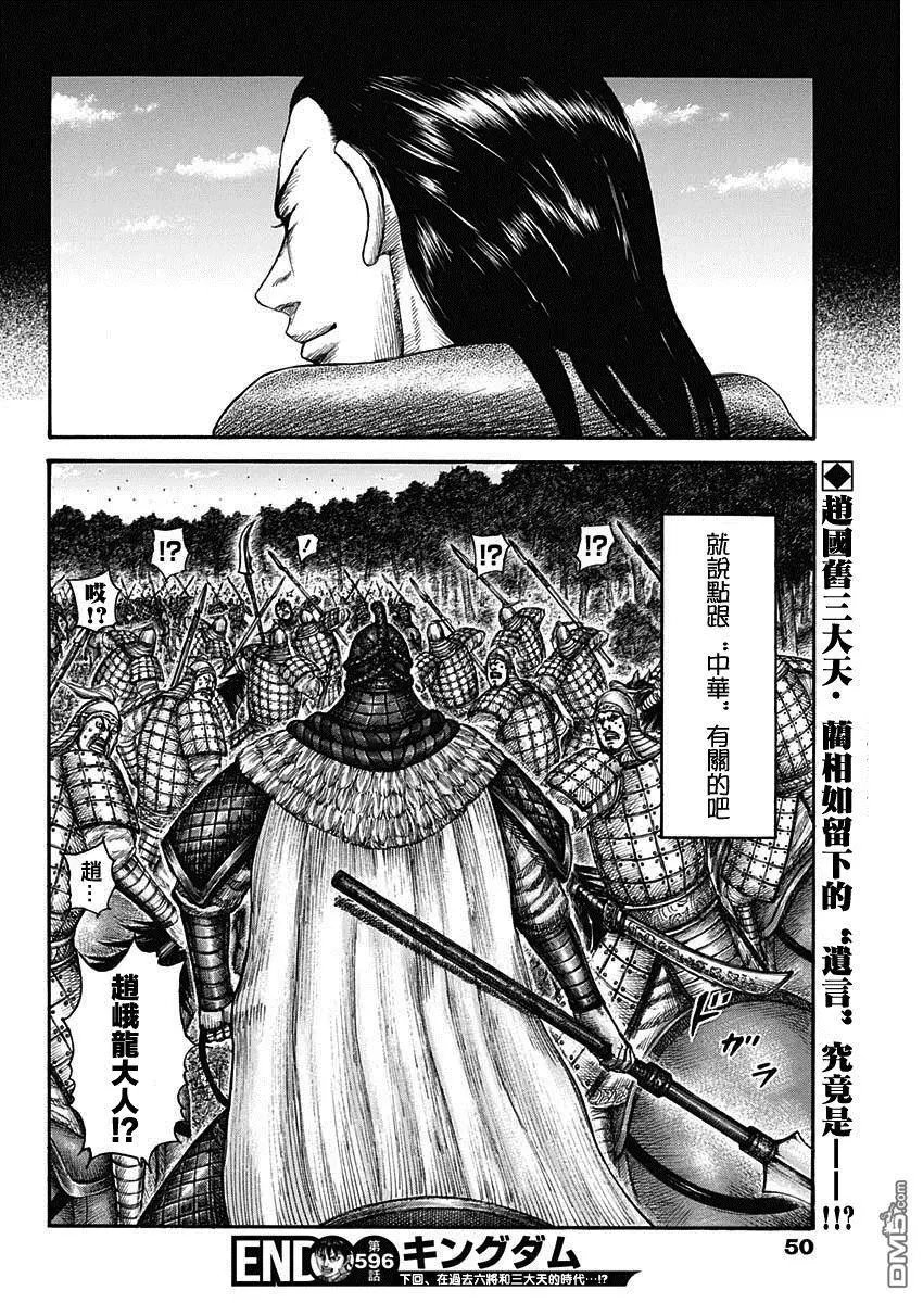 第596话 赵峨龙本阵