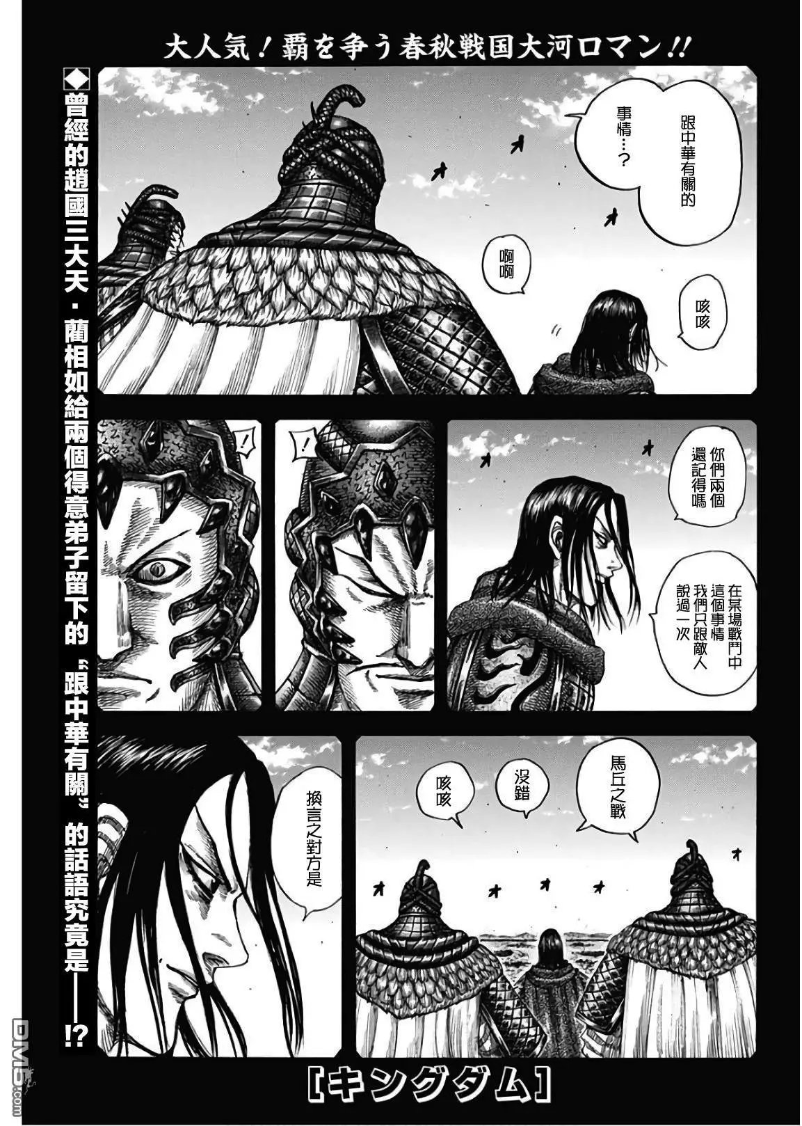 第597话 祈武运