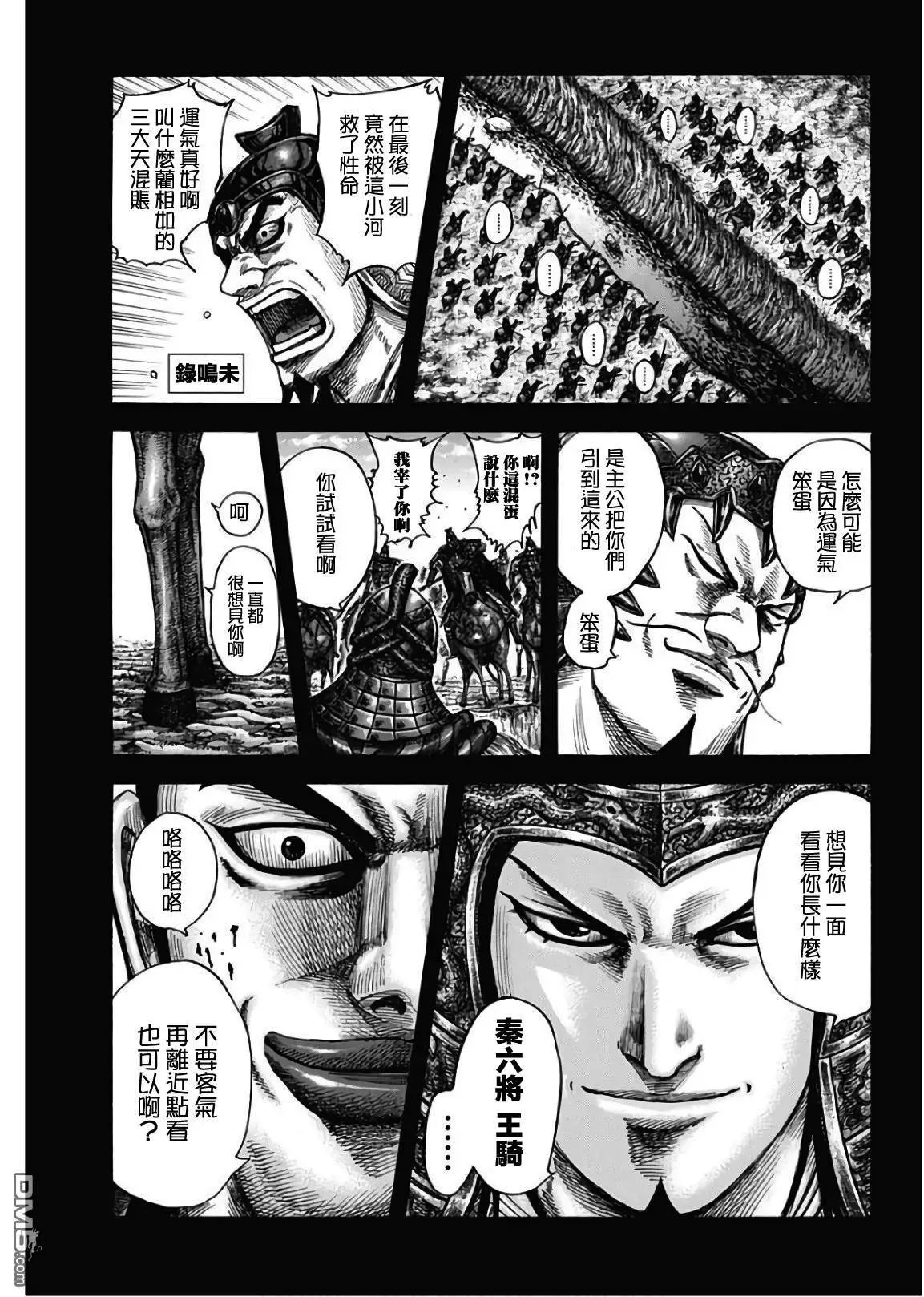第597话 祈武运