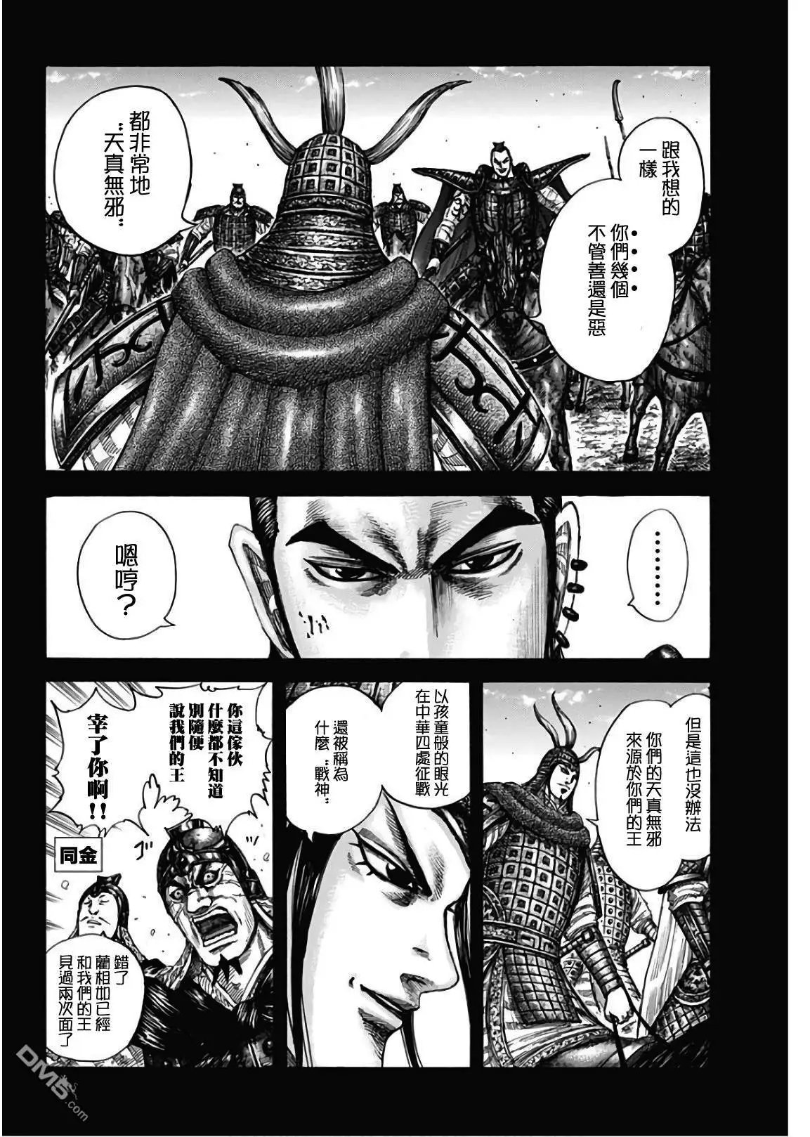 第597话 祈武运