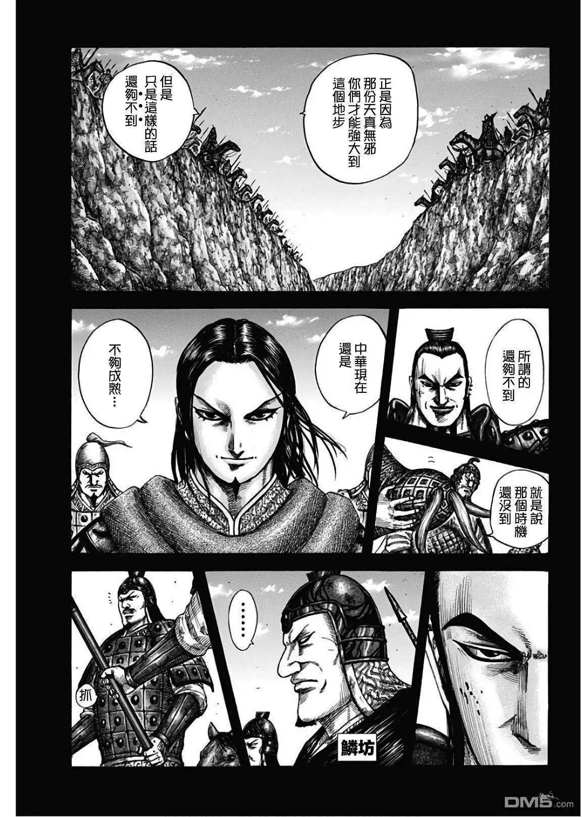 第597话 祈武运