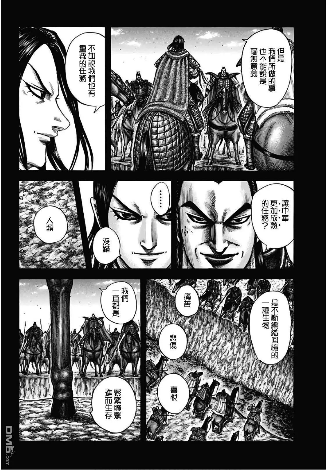 第597话 祈武运