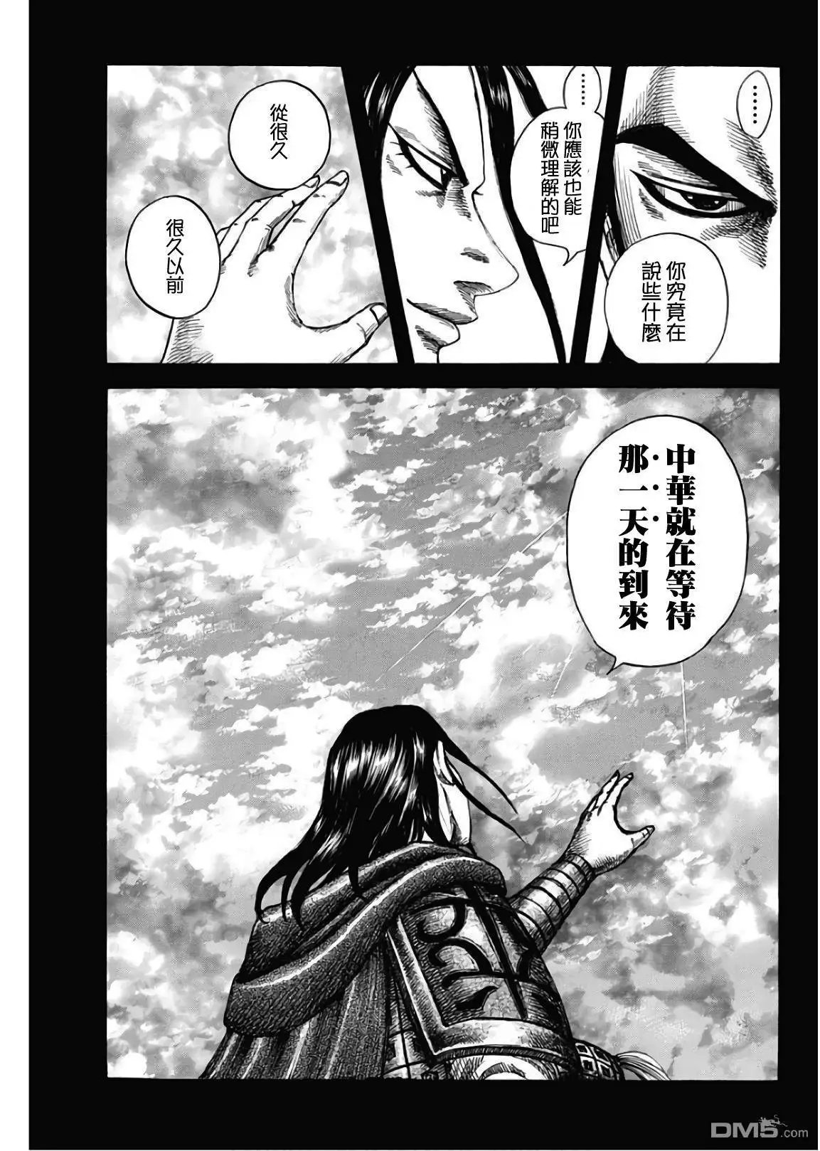 第597话 祈武运