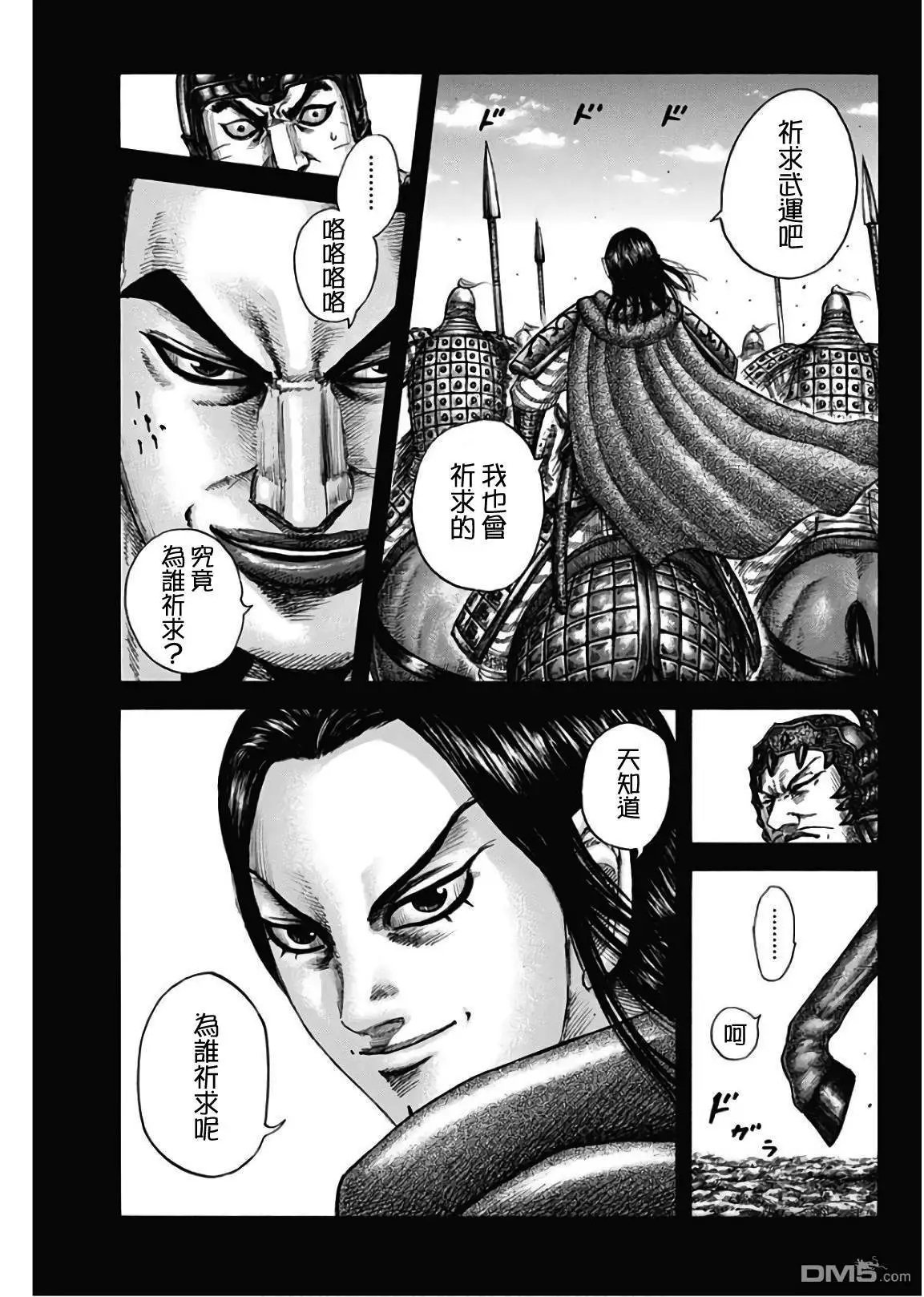 第597话 祈武运