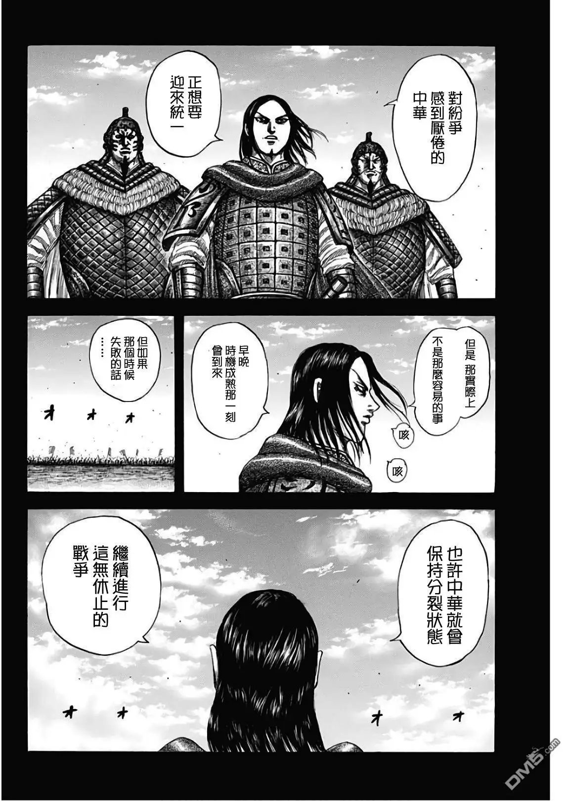 第597话 祈武运