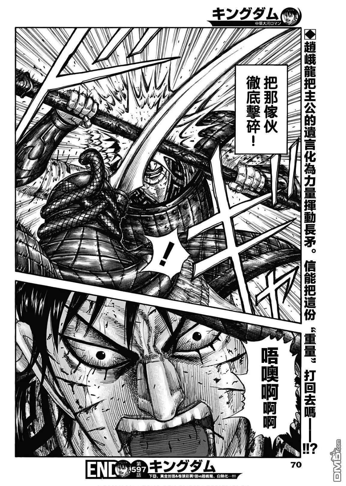 第597话 祈武运