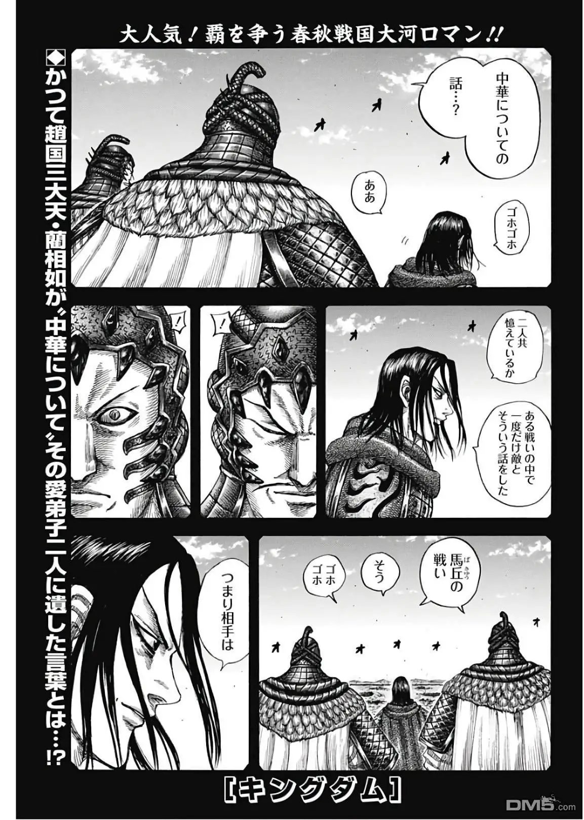 第597话 祈武运