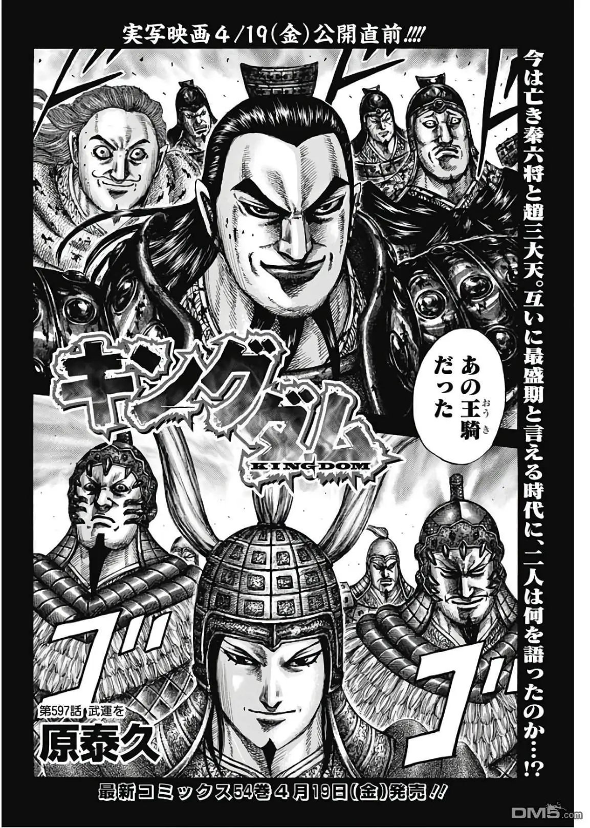 第597话 祈武运
