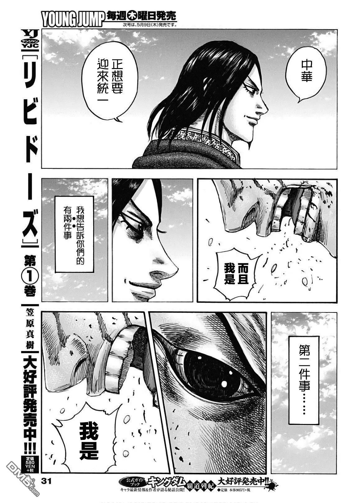 第598话 编织者