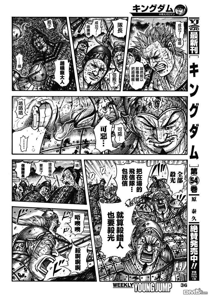 第599话 右翼的风向
