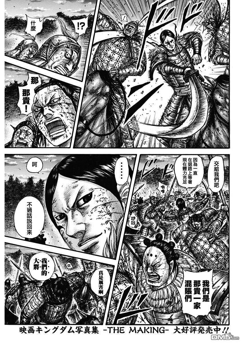 第599话 右翼的风向