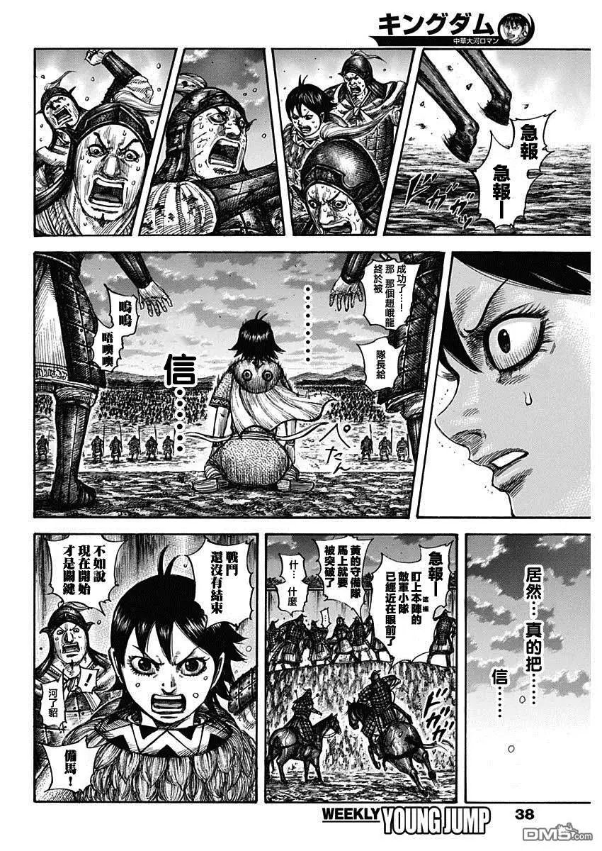 第599话 右翼的风向