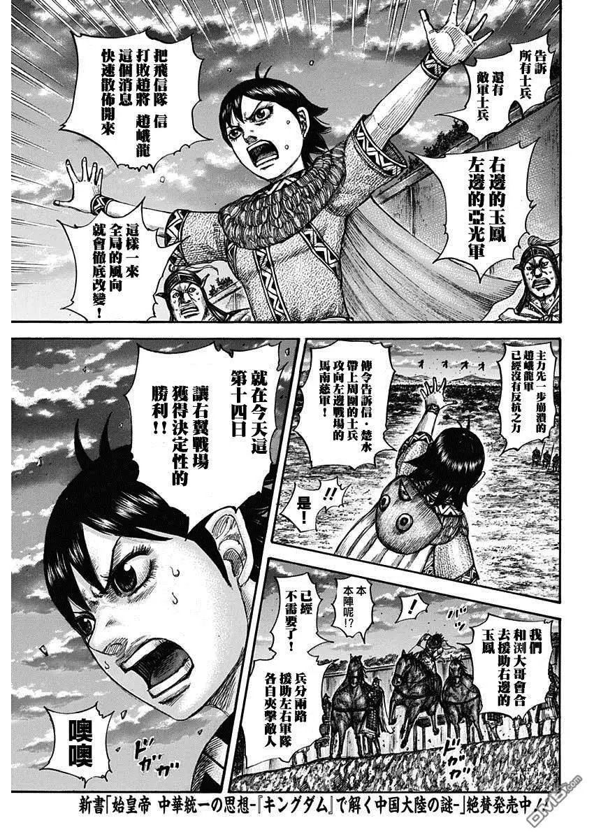 第599话 右翼的风向