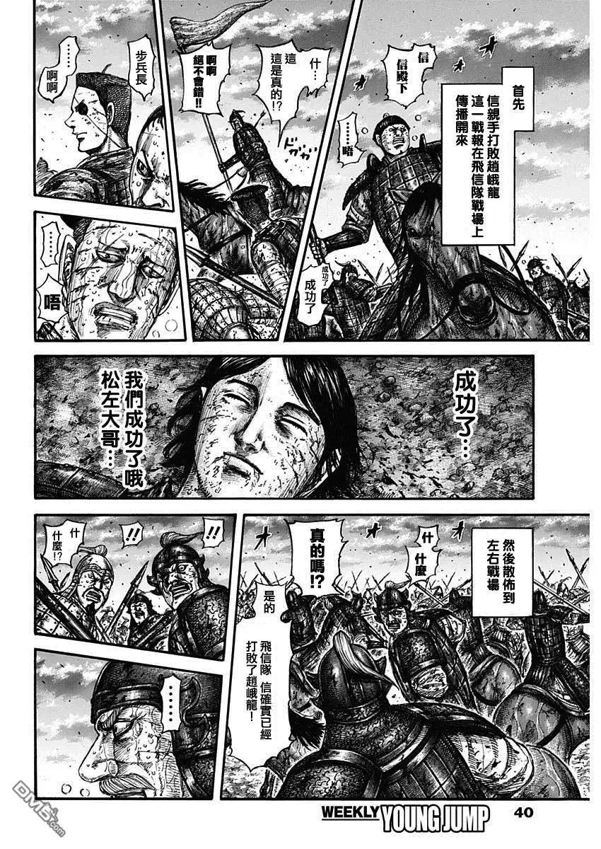 第599话 右翼的风向