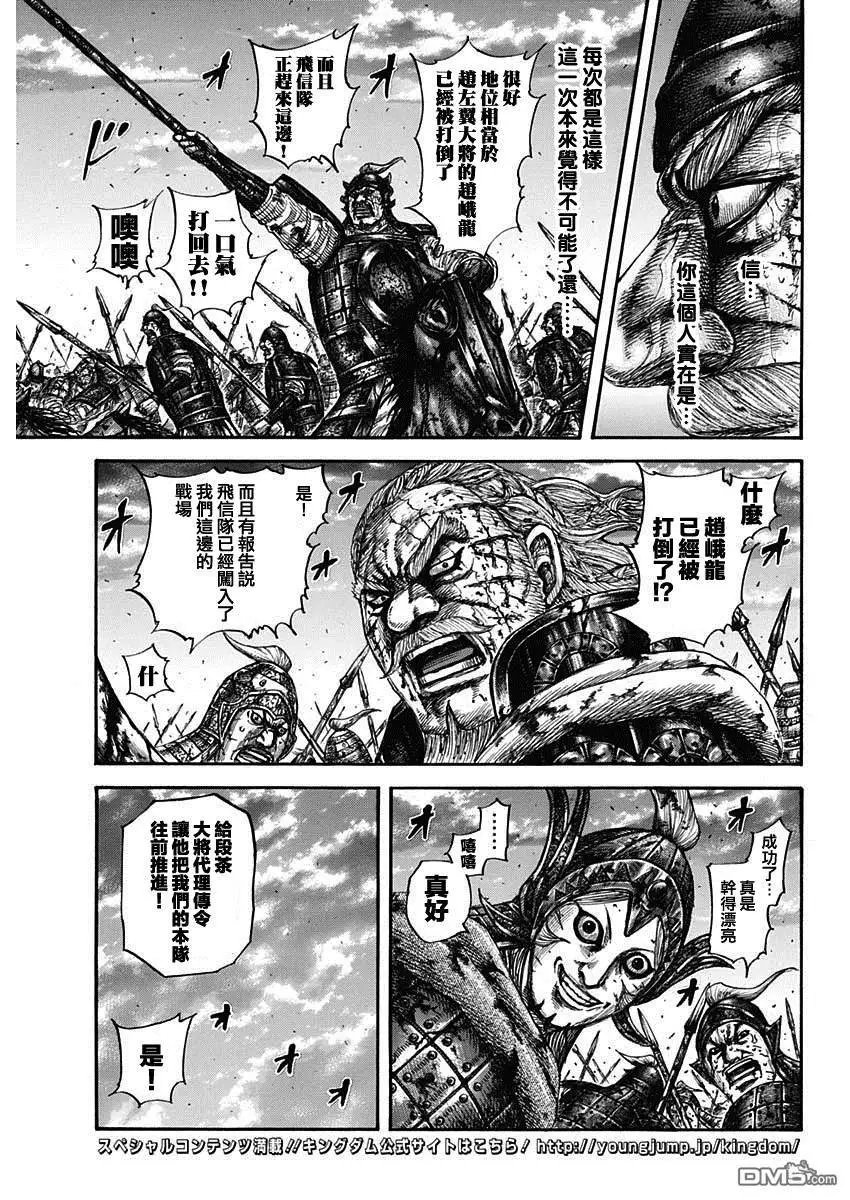 第599话 右翼的风向
