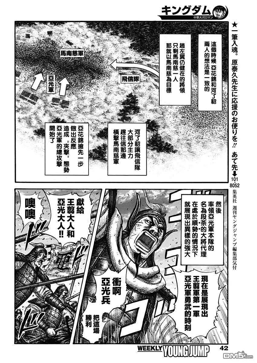 第599话 右翼的风向
