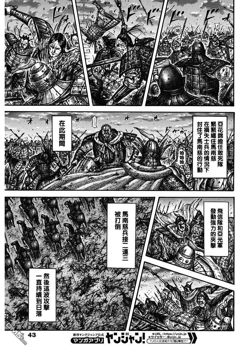 第599话 右翼的风向