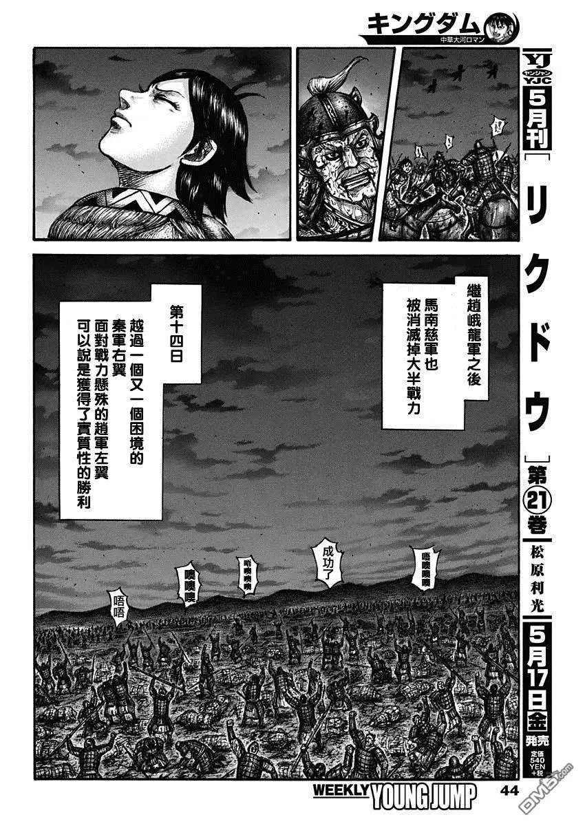 第599话 右翼的风向